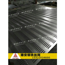 广州冲孔网板厂家,穗安量大批发,广州冲孔网