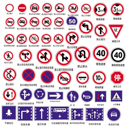 道路交通标志牌含义,国越交通,道路交通标志牌