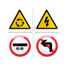 铜川道路警示牌定做-至信交通-铜川道路警示牌