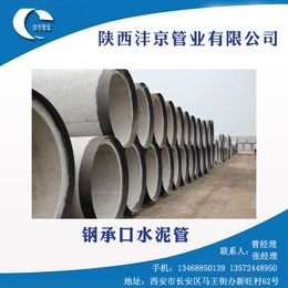 陕西沣京管业(图)-钢承口供应商-钢承口
