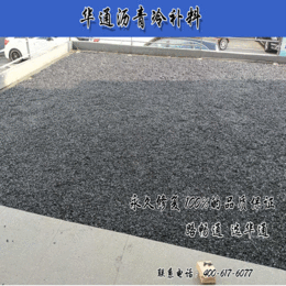 青海海南改性沥青冷补料与热补料的区别