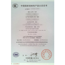 郑州母线槽3C认证、母线槽3C认证、【智茂认证】(查看)
