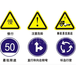 道路交通标志牌|祥运交通设备(在线咨询)|高唐交通标志牌