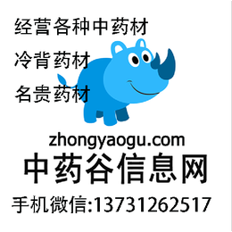 蚌埠蛇六谷、中药天地网蛇六谷、蛇六谷中药材产地大货