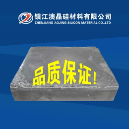 多晶硅锭铸造厂家_多晶硅锭铸造_镇江澳晶硅材料加工