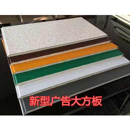 海记新型材料公司 (图),大方板费用,拉萨大方板