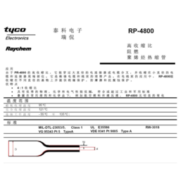 raychem保险丝,容信科技,三亚raychem