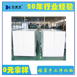 玻镁岩棉净化板价格、价格(在线咨询)、郑州玻镁岩棉净化板价格