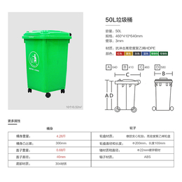  塑料垃圾桶 环卫垃圾桶 50L分类垃圾桶厂家*