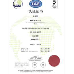 厦门ISO认证机构 厦门ISO45001认证