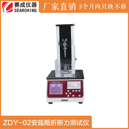 赛成ZDY-02安瓿瓶折力仪同测口红硬度