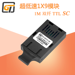 光特通信 0-2M超低速TTL电平1X9光模块工业级工控领域缩略图