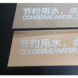 咸阳腐蚀标牌_西安意和标牌_铝腐蚀标牌