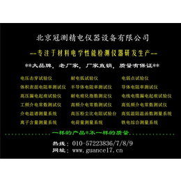 安徽省塑料介电常数测试仪****咨询、冠测精电(在线咨询)