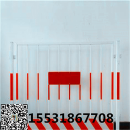 供应山东红白基坑护栏工地施工围挡坑口临时防护围栏