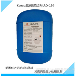 宣威*锅炉除垢剂 科诺阻垢剂LRO-150水处理药剂厂家