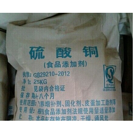 食品级*铜生产厂家缩略图