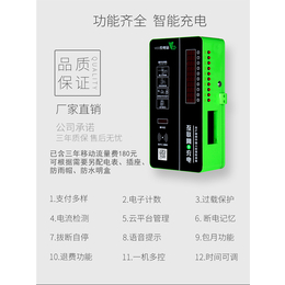 芜湖山野电器(图)-扫码电动车充电桩-安徽电动车充电桩