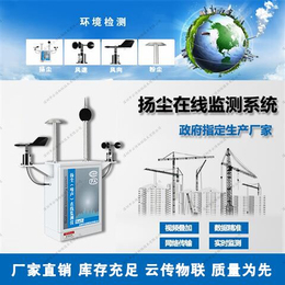 广西 公路维护施扬尘在线监测系统