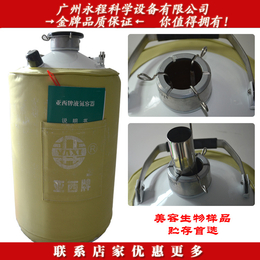 供应四川亚西 运输贮存两用液氮生物容器 10升医用液氮罐