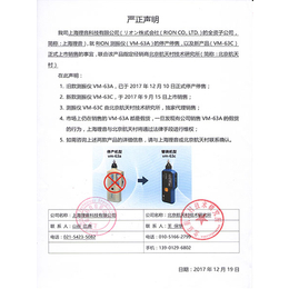 北京航天村_测振仪_理音vm-63C测振仪