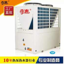 美的同款10p*热水器10匹空气能热泵采暖热水机组