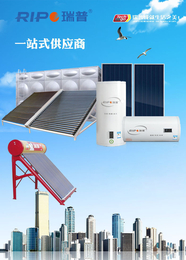 太阳能热水工程-瑞普太阳能批发厂家-太阳能热水工程实力强