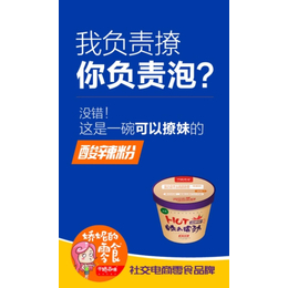 酸辣粉_千娇百味食品_网红酸辣粉供应商