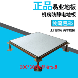 广州厂家****供应全钢防静电地板 非标型和*型两种