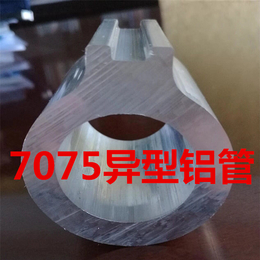 无缝铝管 7075异型管  *铝管 可订做加工 