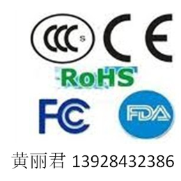 航拍无人机CE认证FCC认证质检报告行业报告缩略图