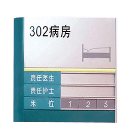 医院标识牌生产厂家、医院标识牌、腾起电力物美价廉(查看)