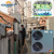 空气能热泵可冬季采暖夏季制冷节能供应超低温空气能热泵冷暖机组缩略图1