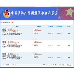 南平防火涂料_福建防火涂料_室内钢结构厚型防火涂料