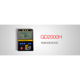 GD2000H 绝缘电阻测试仪操作视频