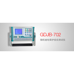GDJB-702 微机继电保护综合测试仪操作视频