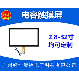 电容屏生产厂家,杨浦区电容屏,大尺寸电容触摸屏厂家