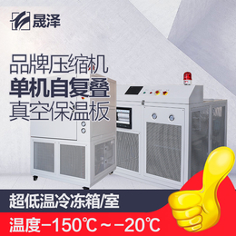 北京超低温冰箱