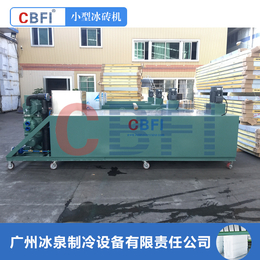 广州冰泉日产3吨*机 条冰机中小型 工业块冰机直冷式制冰机缩略图