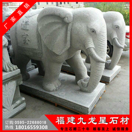 厂家*石雕大象 花岗岩雕刻 石材大象加工