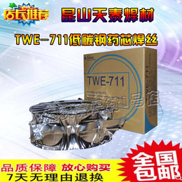  昆山天泰焊材TWE-711Ni高强度钢药芯焊丝1.20mm