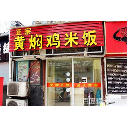 东海黄焖鸡酱料、连锁店、黄焖鸡酱料厂家