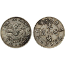 武汉的四川铜币值钱吗