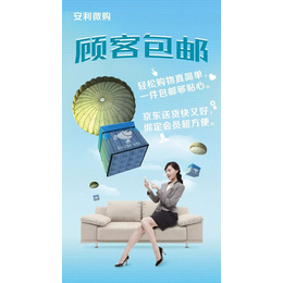 深圳安利公司招商加盟 安利店铺招商热线