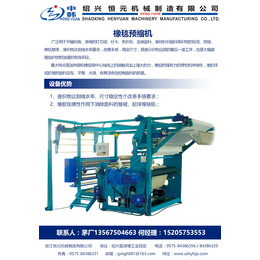绍兴恒元机械(图),网带式烘干机生产厂家,江西网带式烘干机