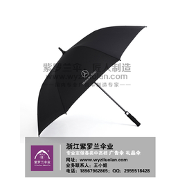 紫罗兰伞业有限公司(图),折叠广告雨伞生产厂家,广告雨伞