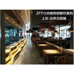 南阳餐饮照明灯具批发厂家|餐饮照明|【ZFFO洲峰照明】