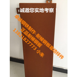 卓纳锈钢板(多图)_Q345NH耐候板厂家