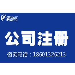 武汉公司注册代理记账注销变更年检体系认证