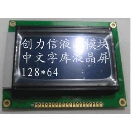 液晶模块12864深圳工厂供应高质量低价格产品